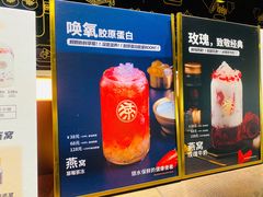 -牛茶·燕窝饮品(SKPS店)