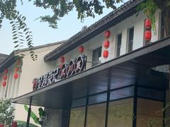 -吴越荣记·苏州菜·松鼠桂鱼(斜塘老街店)
