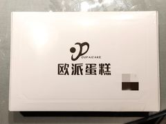 -欧派蛋糕(总店)