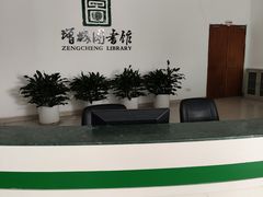 -增城图书馆(荔景大道辅路店)