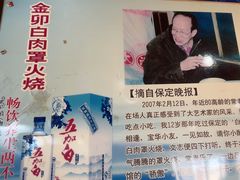 -金卯白肉罩火烧