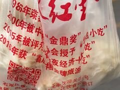 -石饮红星包子(中山路店)