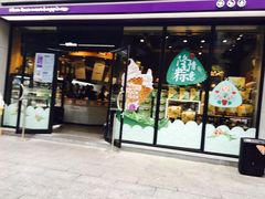 门面-万利隆(车站店)