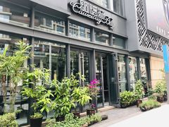 -铜锣湾·有麝自然香(长嘉汇购物公园店)