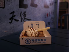 -阿信厚吐司(曾厝垵店)