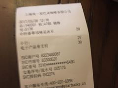 账单-星巴克臻选(宁波北仑银泰城店)