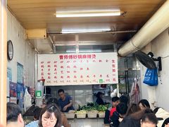 -曹宝林砂锅麻辣烫(星光路店)