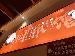 -同乐馆(阳光店)