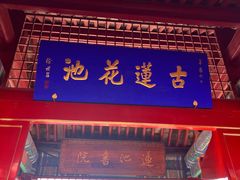 -莲池书院博物馆