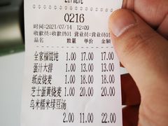 -217笋干馄饨