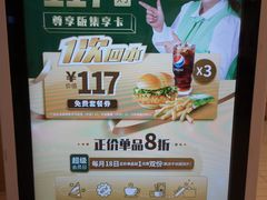 -德克士(澳德乐店)