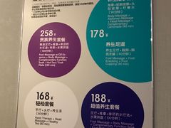 价目表-刀马旦养生中心(时代店)