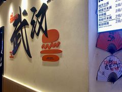 -前进5路汉堡炸鸡(昙华林店)