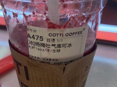 -库迪咖啡(杭州大悦城店)