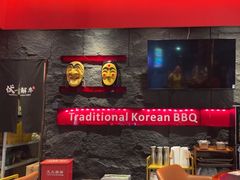 -伏一解牛烤肉专门店(信业购物中心店)