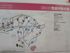 -中旅松花湖滑雪场