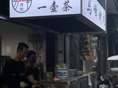 门面-清真·马峰烤肉(小学习北巷店)