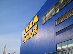 -宜家家居(四元桥商场店)