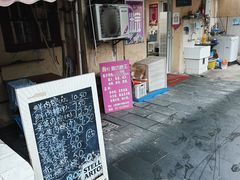 -璐坊粽王(复兴中路店)