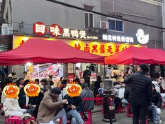 -回味黑鸭煲·始于2006(万松园店)