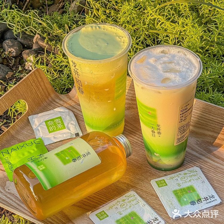 喝到了喝到了！！春天的第一杯龙井奶茶🥹
