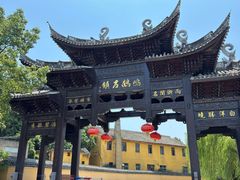 -鸣鹤古镇