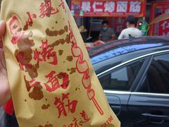 -小魏哥果仁烤面筋
