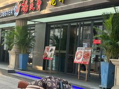 -杨氏青龙虾·吃蟹季(金盛路总店)
