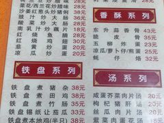 -东升饭店(员村三横路店)