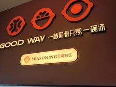 -骨之味·筒骨汤火锅(江头店)