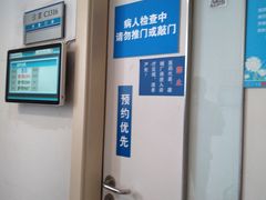 -上海交通大学医学院附属瑞金医院(总院)