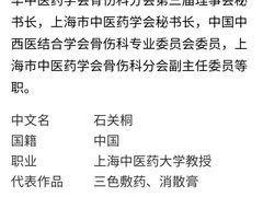 -上海德众堂中医门诊部·骨伤·推拿·针灸