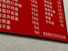 -小二面店
