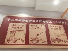 -李兰英湖南面馆(护国路店)