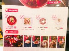 -成都你六姐·牛肉冒菜(上海环宇荟店)