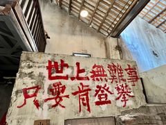 -東茅街茶馆