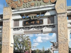 -天河潭旅游度假区
