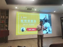 -良辉·演讲口才培训