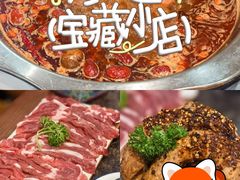 -铁真·刨冰红焖羊肉·正宗老字号