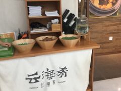 -云海肴云南菜(花园城店)