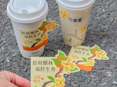 -古茗(西湖小和山店)