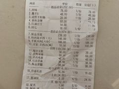 -古萧汪家羊肉馆(龙山路总店)