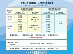 -大连圣亚海洋世界