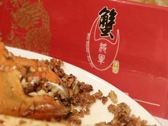 -喜记避风塘炒辣蟹(旗舰店)