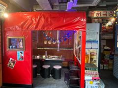 -釜山火炉·海鲜烤肉(紫藤路店)