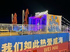 -威海国际海水浴场旅游区