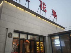 -桂花寨(北碚二店)