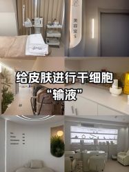 -嘉彼科技美肤中心