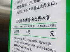 -浦东机场p4停车场
