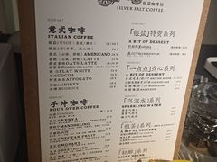 -长春银盐咖啡馆